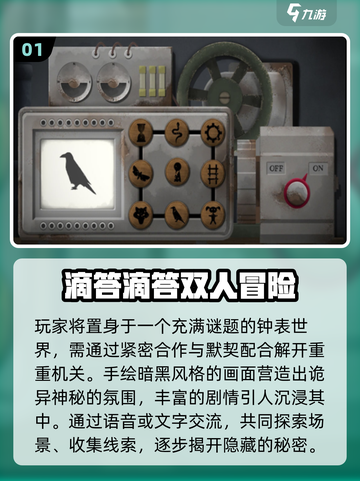 🔥双人解密游戏合集2025！情侣闺蜜必玩💥🎮截图2