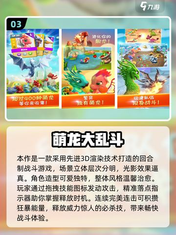 🔥2025最火龙系手游盘点🐉必玩榜单！截图5