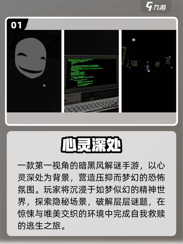 🔥2025最火心灵游戏TOP榜💥截图2