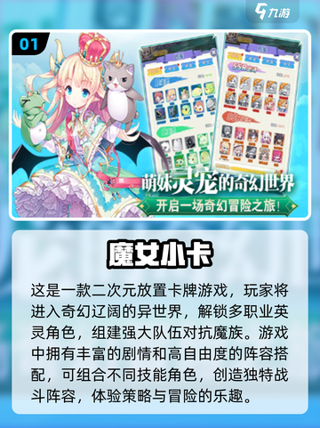 🔥2025最火抽卡养成手游排行榜🔥截图2