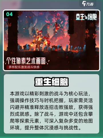 🔥2025必玩经典像素游戏推荐！🎮截图5