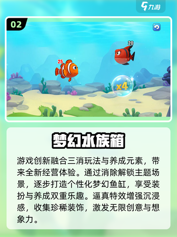 🌊2025超耐玩海洋馆游戏TOP榜！🎮截图3