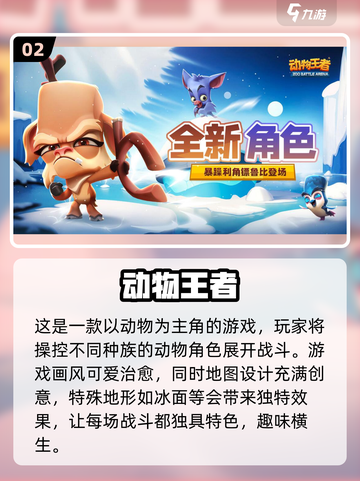 🔥2024必玩！这些吃鸡游戏超上头🎮截图3