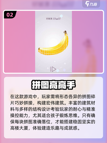 🚨2024必玩！5-12岁儿童游戏大全合集🎉截图3