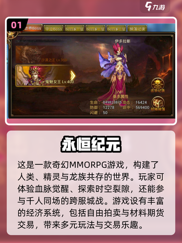 🔥2025热门纪元游戏排行榜📌经典系列等你来玩截图2