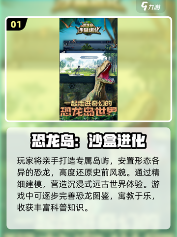 🦖2025必玩恐龙游戏合集！经典灭绝前最后一搏💥截图2