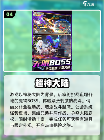🎮2025超神游戏推荐！这些神作必玩🔥截图5