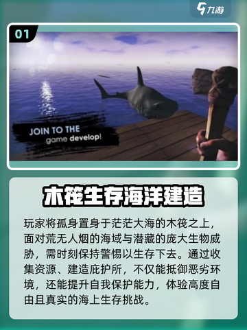 🔥2025高人气生存建造游戏推荐🎮截图2