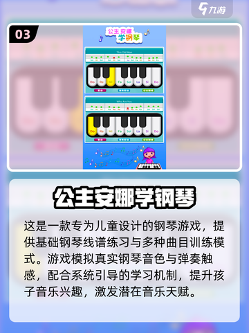 🎹2025超好玩的钢琴游戏合集！🔥截图4