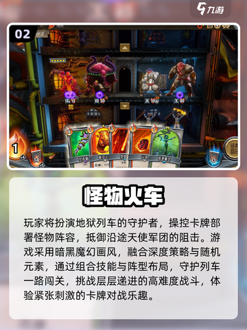 🔥2025最火怪物游戏TOP5来袭！🎮截图3