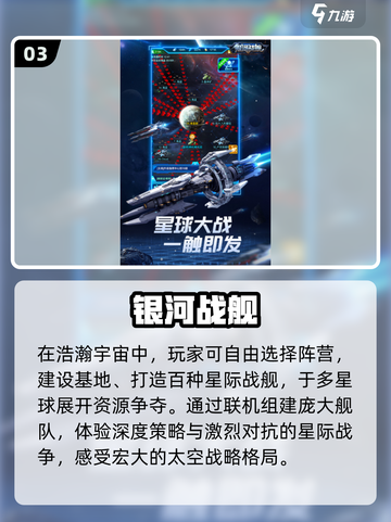 🔥2025最燃星际手游💥银河护卫队出击！🚀截图4