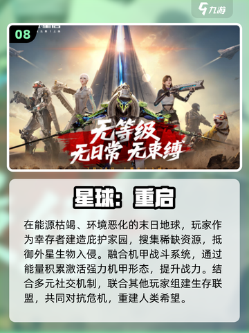 🔥2025最燃机甲射击手游TOP10💥截图9