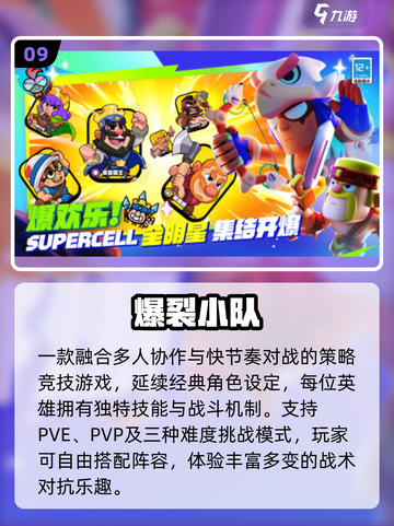 🔥2025全球爆款游戏TOP榜💥截图10