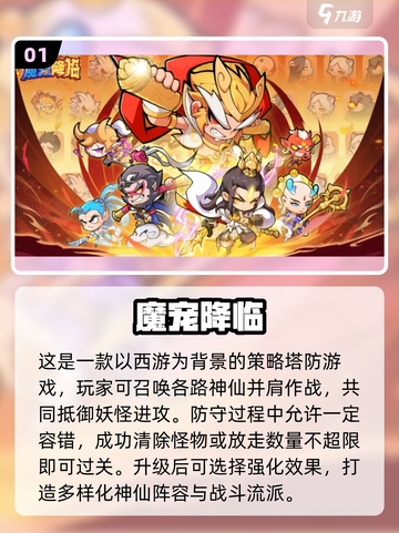 🔥2025超火西游手游TOP榜🎮截图2