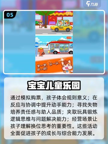 2025热门🔥十个月宝宝趣味游戏排行榜✨截图6