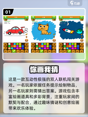 ✨2024超🔥双人游戏合集，情侣朋友玩到停不下来！🎮截图2