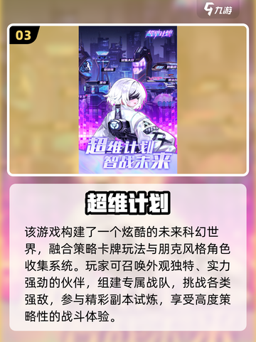 🔥2025超好玩联机手游推荐🎮一起开黑嗨翻天！截图4
