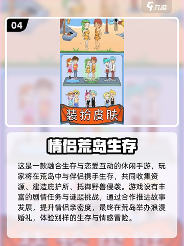 🔥双人末日荒岛求生游戏推荐2025💥🎮截图5