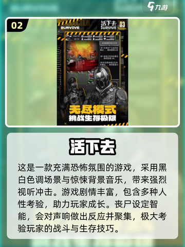 💥手机游戏大灾变合集下载大全🔥生存爱好者必玩！截图3