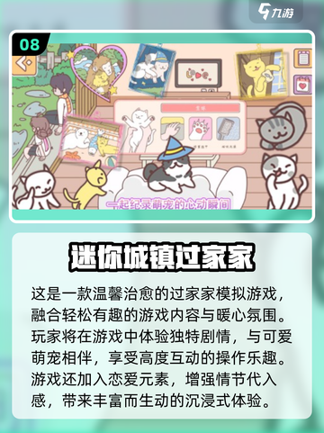 2025爆款娃娃屋游戏TOP10🔥宅家必备！🎮截图9