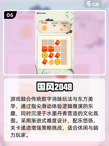 🔥2048游戏合集2025！挑战高分🔥🎮截图7