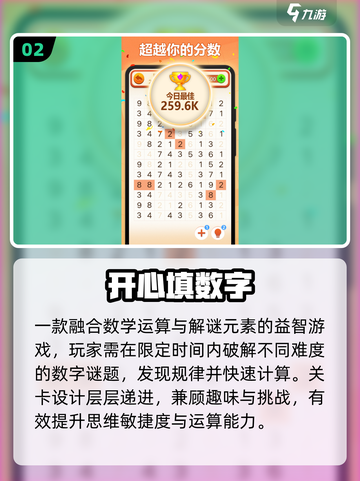 🔥9宫格烧脑神作！挑战IQ极限💡截图3
