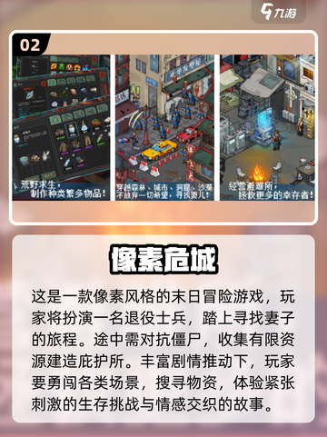 丧尸生存游戏合集🔥荒岛逃生必备🎮截图3