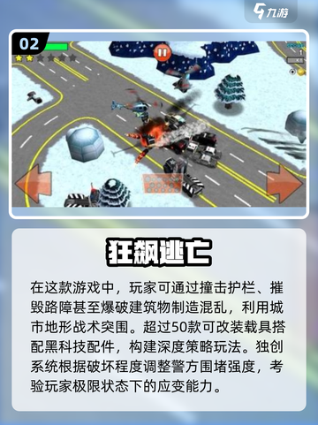 🔥2025必玩！媲美GTA的神作游戏合集💥截图3