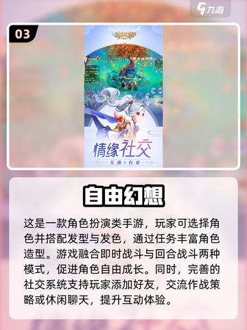 光子手游排行榜🔥2023必玩TOP5✨截图4