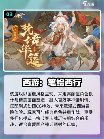 🔥2025高颜值抽卡游戏TOP榜💥免费卡牌手游推荐✨截图4
