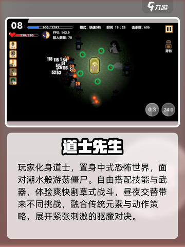 🔥2025爆款打僵尸游戏推荐💥截图9