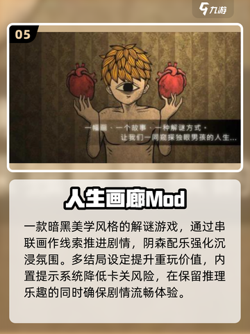 🔥2025爆款内置菜单游戏合集🎮截图6