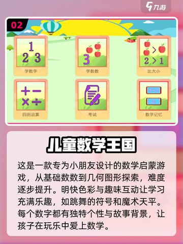 王国类儿童益智游戏合集🔥2025最🔥游戏汇总！截图3