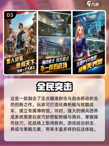 🔥2024必玩！类似CF的手游合集💎截图6