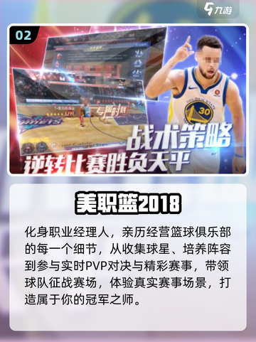 🔥2018手游排行榜TOP10，经典必玩！🎮截图3