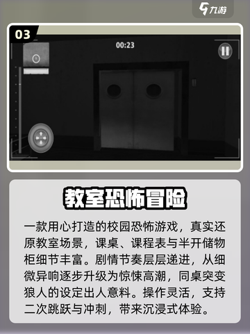 🔥2025教室游戏Top5💥玩疯了！截图4
