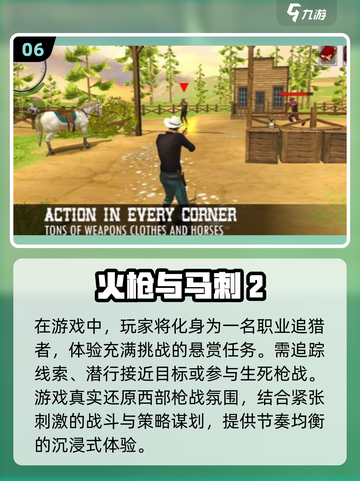 🔥2025最🔥单人枪战游戏推荐💥玩了就上瘾！🎮截图7