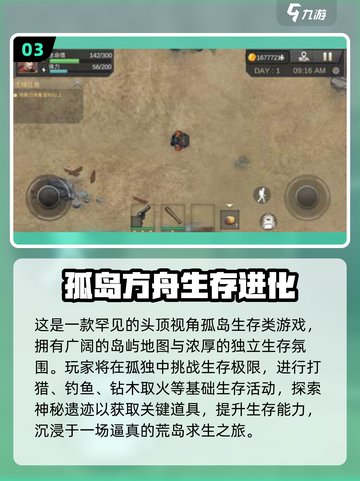 🔥2025孤岛游戏推荐！这些神作太上头了🎮截图4