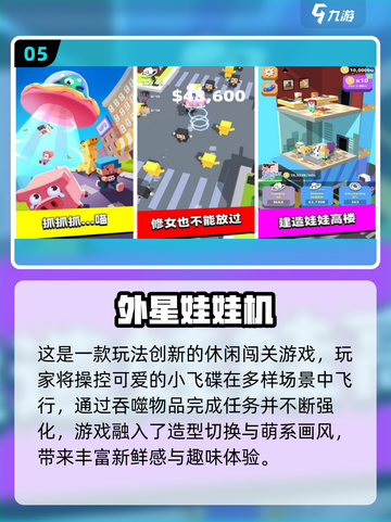 🎯外星人射击游戏大赏！2025必玩🔥截图6