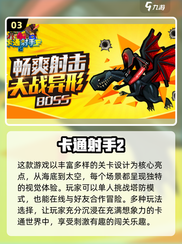 💥2025最🔥儿童枪战游戏推荐！玩到停不下来🎉截图4