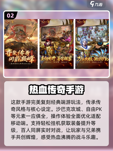 🔥2004年经典网游&手游推荐合集🎮截图3