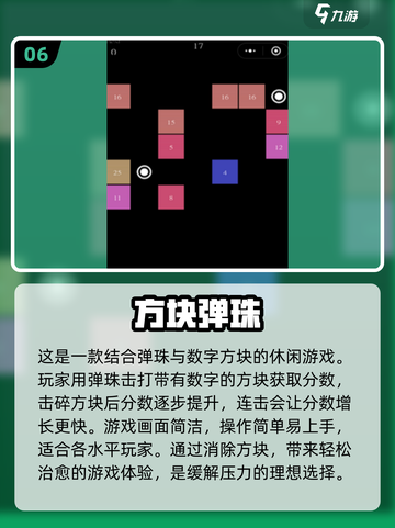 免费弹珠游戏下载✨2024超有趣🔥快来玩！截图7