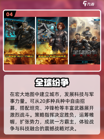 🔥2025最火即时战略手游TOP榜🎮截图5