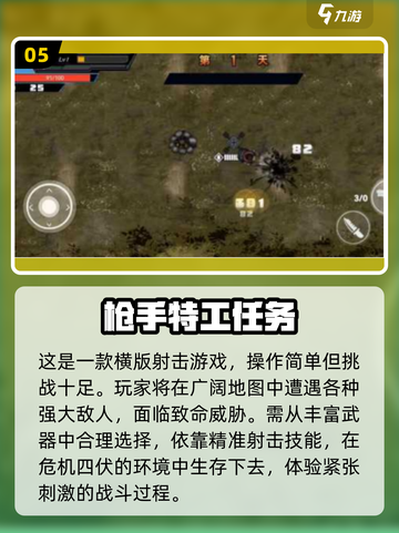 🔥2025特工手游TOP榜新鲜出炉！💥截图6