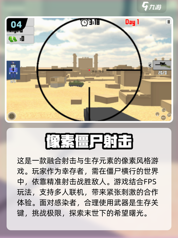 🔥2025必玩像素生存游戏大全🎮截图5