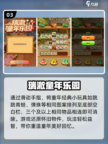 🔥9款单机神作免费玩到爽！🎮截图4
