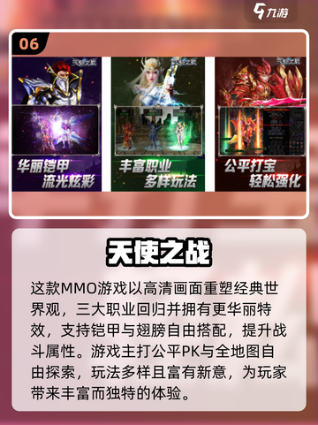 🔥恺英网络手游TOP榜！爆款推荐来袭🎮截图7