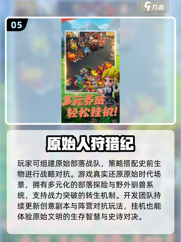 🦖超经典横版原始人游戏大揭秘！截图6