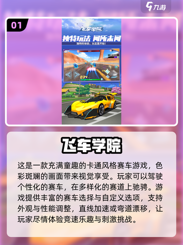 2024超🔥模拟驾驶游戏推荐🎉好玩到停不下来！截图2