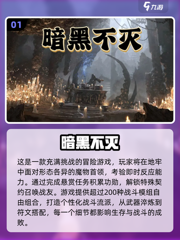 🔥2025必玩像素风暗黑游戏合集💥截图2